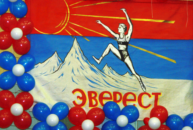 Результаты всероссийских соревнований по прыжкам в высоту "Покорение Эвереста" 